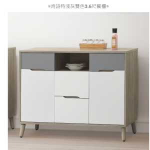D737-6 肯詩特淺灰雙色3.6尺餐櫃