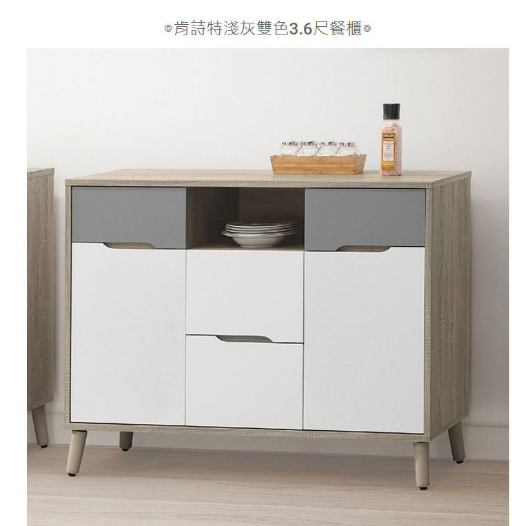 D737-6 肯詩特淺灰雙色3.6尺餐櫃