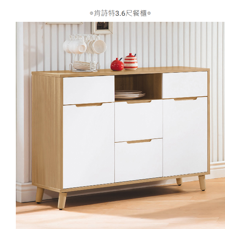D737-7 肯詩特3.6尺餐櫃
