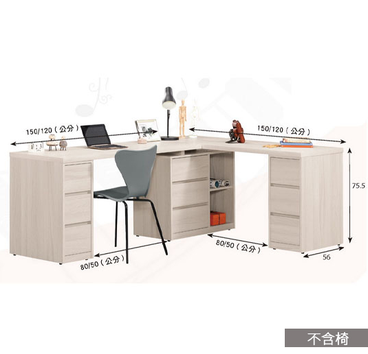 A1610-1 里斯特6.8尺多功能組合書桌 全組 桌面5尺+5尺