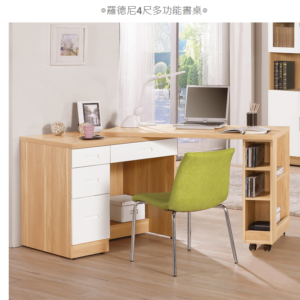 A1626-4 羅德尼4尺多功能書桌