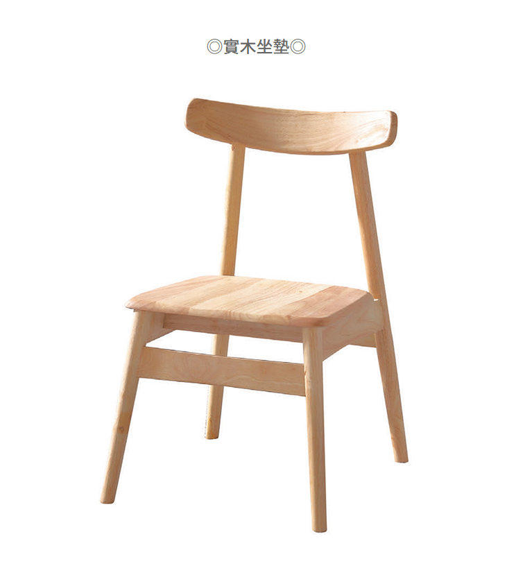 D839-1 小牛角餐椅