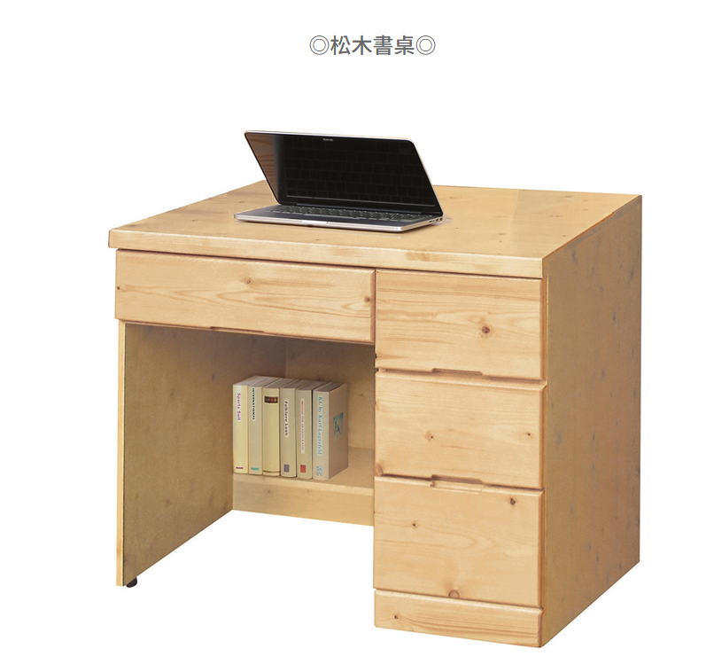 E343-3松木書桌下座