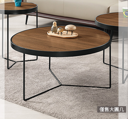 A1424-2 佐伯克圓型茶几 大