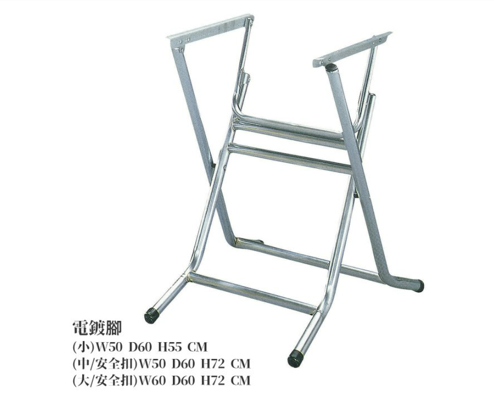 E404-12 電鍍腳 大 安全扣