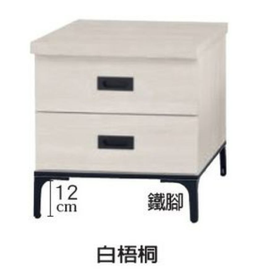 F154-5 白梧桐床頭櫃(鐵腳)
