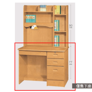 F249-13 207#赤陽色3.5尺書桌 下座