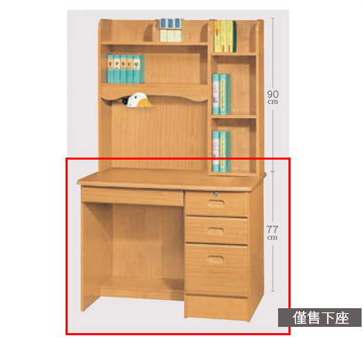 F249-13 207#赤陽色3.5尺書桌 下座