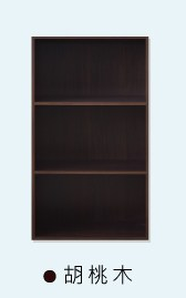 F257-10 胡桃色3格開放書櫃