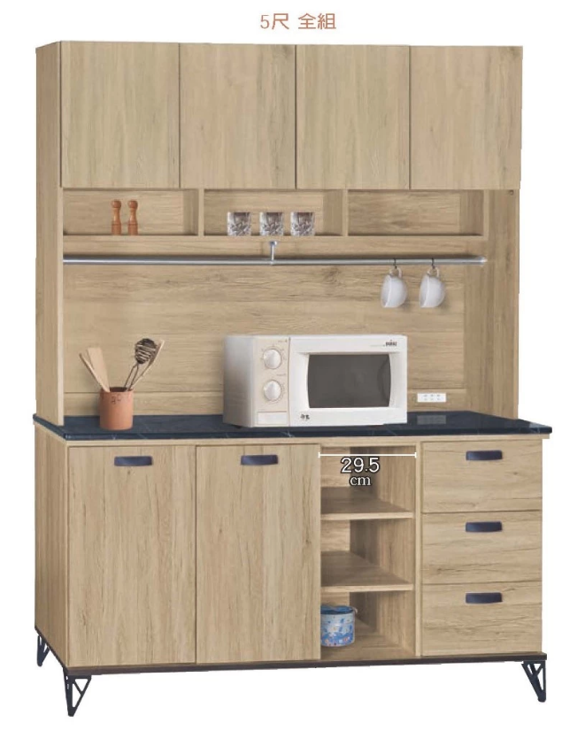 F294-1 新橡木5尺收納櫃 黑白根石面 全組上+下