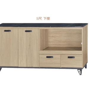F294-6 新橡木5尺拉盤收納櫃 下座/黑白根石面