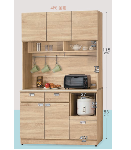 F298-8 和風北原4尺拉盤收納櫃 全組/上+下 白沙石面