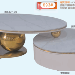 F517-1 693#造型茶几組
