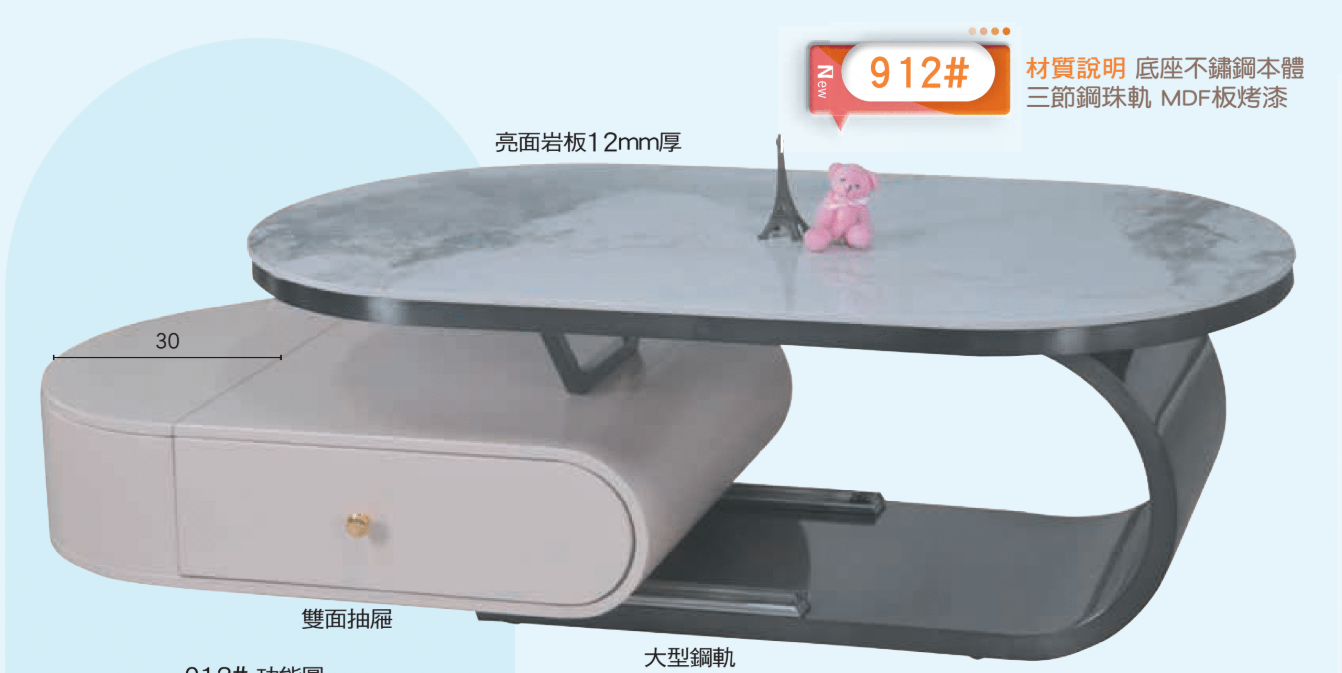 F518-1 912#伸縮茶几