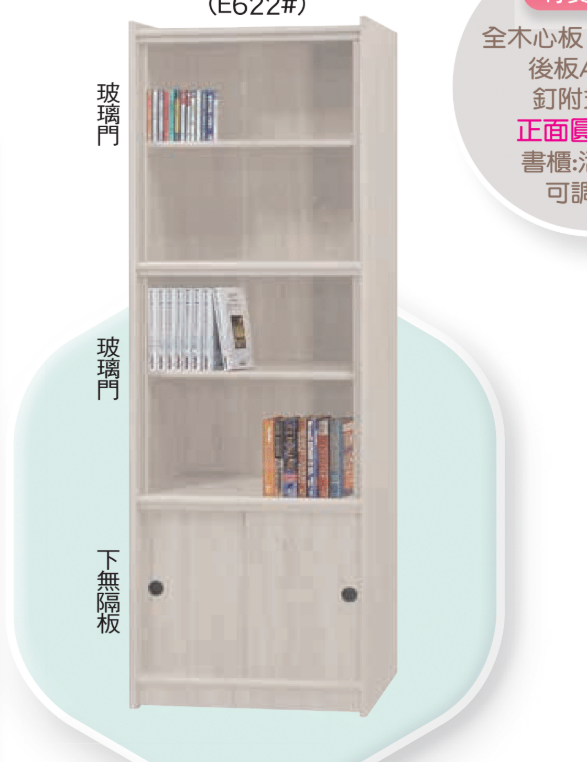 F525-1 白梧桐2*6尺玻璃門書櫃