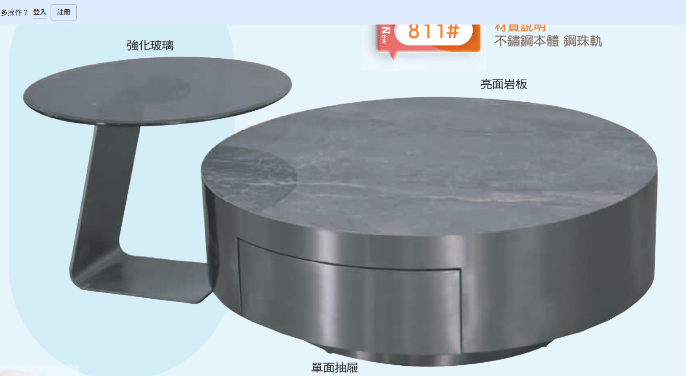 F517-2 811#大小茶几組