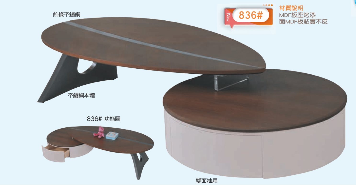 F518-2 836#伸縮茶几