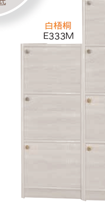 F525-2 白梧桐浮雕耐磨皮收納櫃 3門