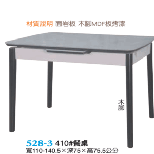 F528-3 410#餐桌