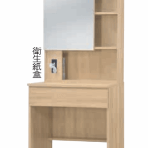 F521-11 雪松2尺一抽鏡台