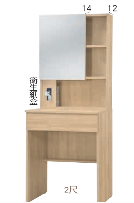 F521-11 雪松2尺一抽鏡台