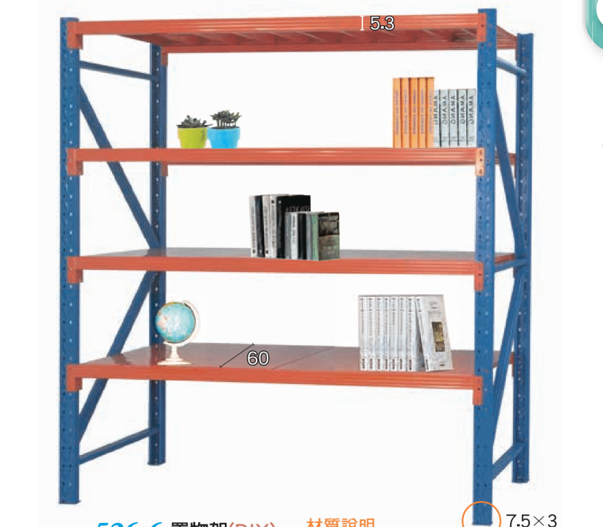 F526-6 置物櫃 DIY