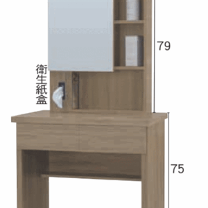 F521-10 灰橡2.7尺二抽鏡台