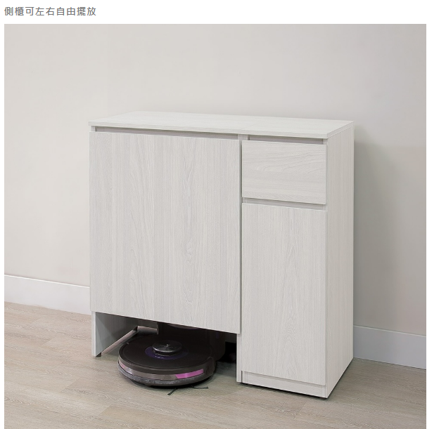 A390-02 文森3尺掃地機收納櫃下座