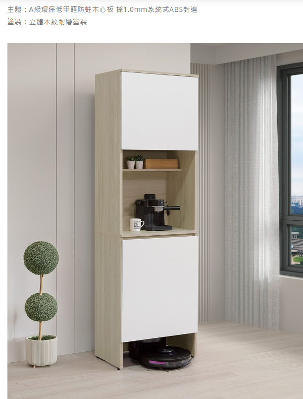 A391-04 蕾克2尺掃地機收納櫃