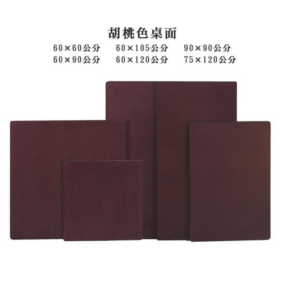 E403-9 胡桃色桌面  寬60×深60公分木心板貼美耐板